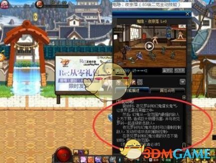 《DNF》剑鬼搬砖攻略