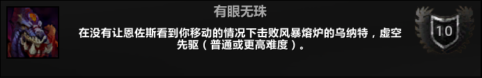 《魔兽世界》8.15风暴熔炉双成就攻略