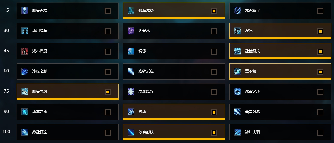 《魔兽世界》8.15孤寂寒冬冰法大秘境简易指南
