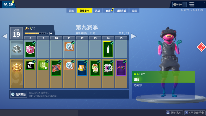 《堡垒之夜》S9芯片任务攻略