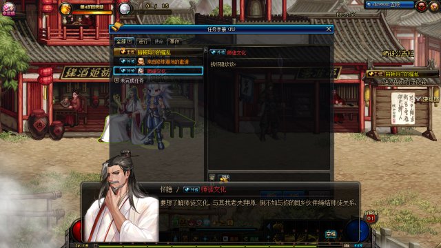 《DNF》新NPC怀隐在哪