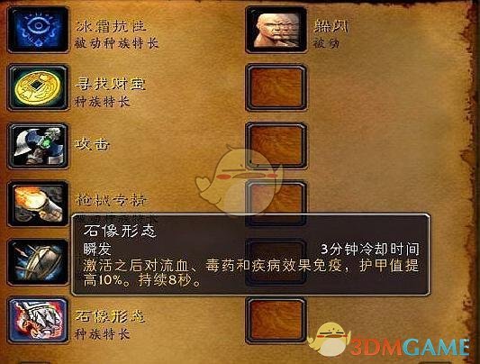《魔兽世界》经典怀旧服猎人最强种族推荐