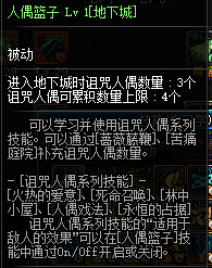 《DNF》奶萝打桩技能加点推荐