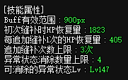 《DNF》奶萝打桩技能加点推荐