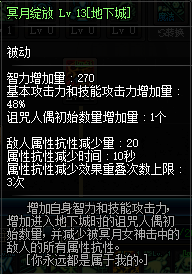 《DNF》奶萝打桩技能加点推荐