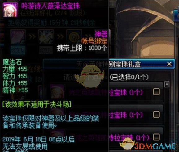 《DNF》普雷团本卡片大全
