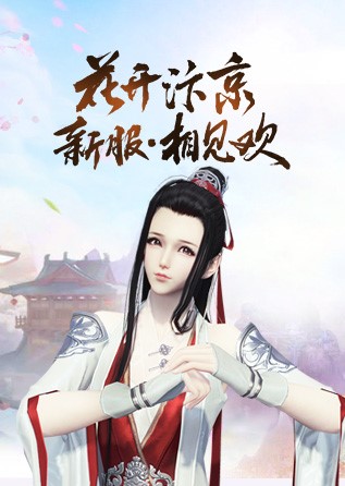 《天涯明月刀》腾讯充值X天刀周年庆砍价活动攻略