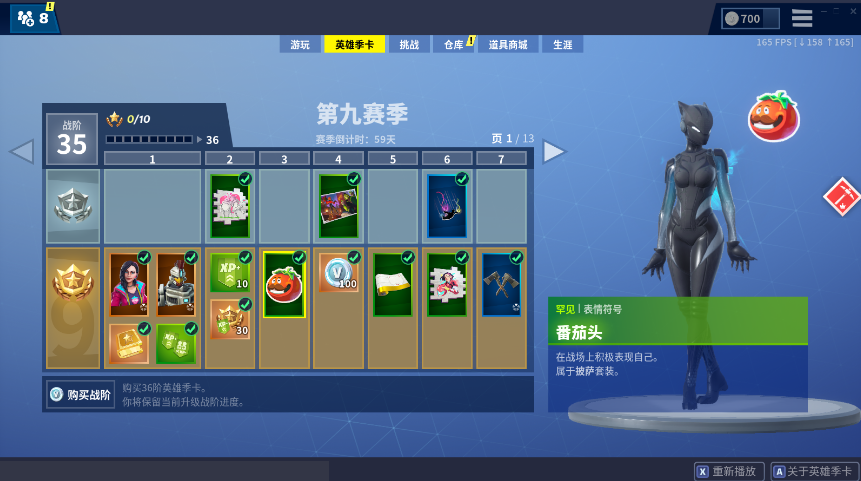 《堡垒之夜》S9芯片任务攻略