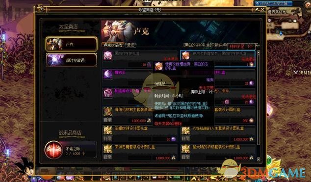 《DNF》6.18超时空之战改版详情