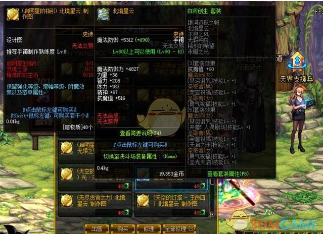 《DNF》6.18超时空之战改版详情