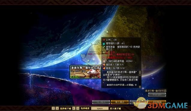 《DNF》6.18超时空之战改版详情