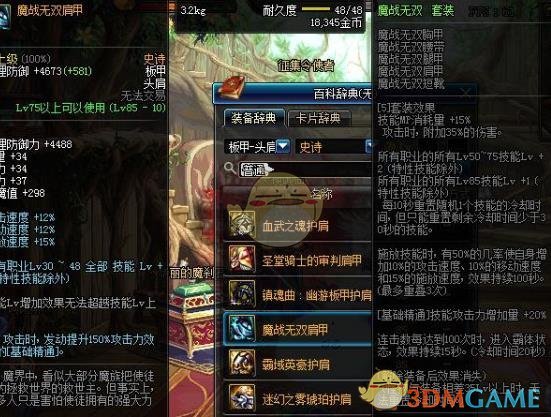 《DNF》6.18职业排行