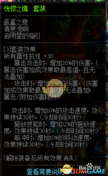 《DNF》夜见罗刹90史诗装备推荐