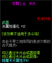 《DNF》普雷卡片汇总