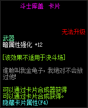 《DNF》普雷卡片汇总