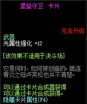 《DNF》普雷卡片汇总