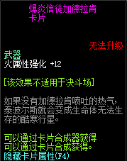 《DNF》普雷卡片汇总