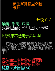 《DNF》普雷卡片汇总