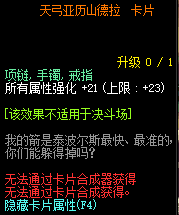 《DNF》普雷卡片汇总