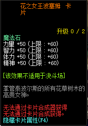《DNF》普雷卡片汇总