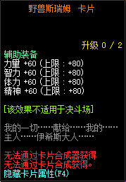 《DNF》普雷卡片汇总