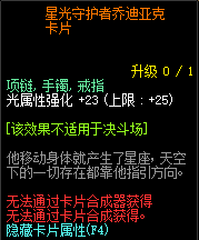 《DNF》普雷卡片汇总