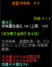 《DNF》普雷卡片汇总