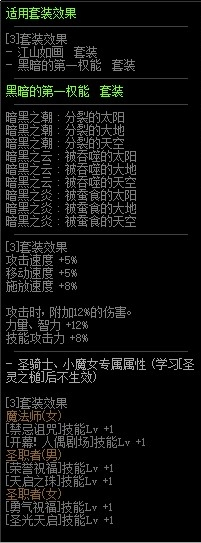 《DNF》普雷手镯汇总