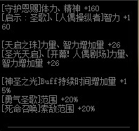 《DNF》普雷手镯汇总