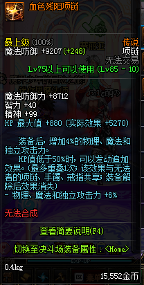 《DNF》剑鬼荒古记忆套推荐