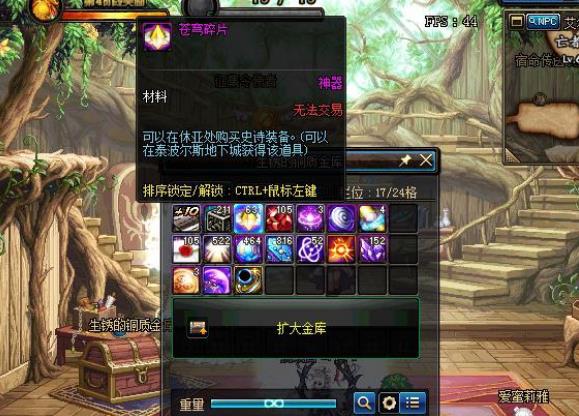 《DNF》6.18鸟背改版分析