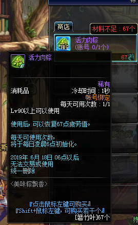 《DNF》美味粽飘香活动介绍