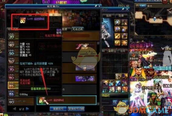 《DNF》冥月女神搬砖装备推荐