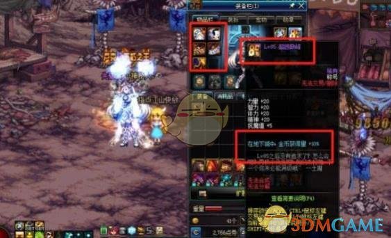 《DNF》冥月女神搬砖装备推荐
