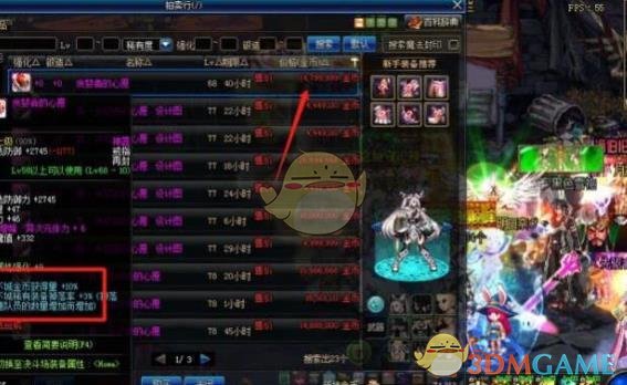 《DNF》冥月女神搬砖装备推荐