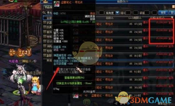《DNF》冥月女神搬砖装备推荐