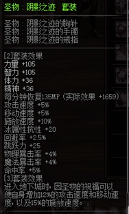 《DNF》奶萝搬砖装备推荐