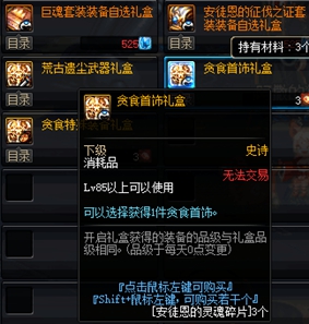 《DNF》奶萝搬砖装备推荐