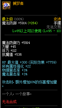 《DNF》夜刀神毕业装备推荐