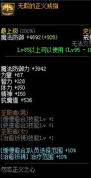 《DNF》冥月女神哈林史诗首饰推荐
