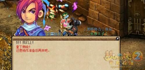 华光玉之伤神器攻略