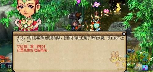 华光玉之伤神器攻略