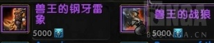 《魔兽世界》8.15新时空漫游坐骑兽王的战狼兑换地点介绍