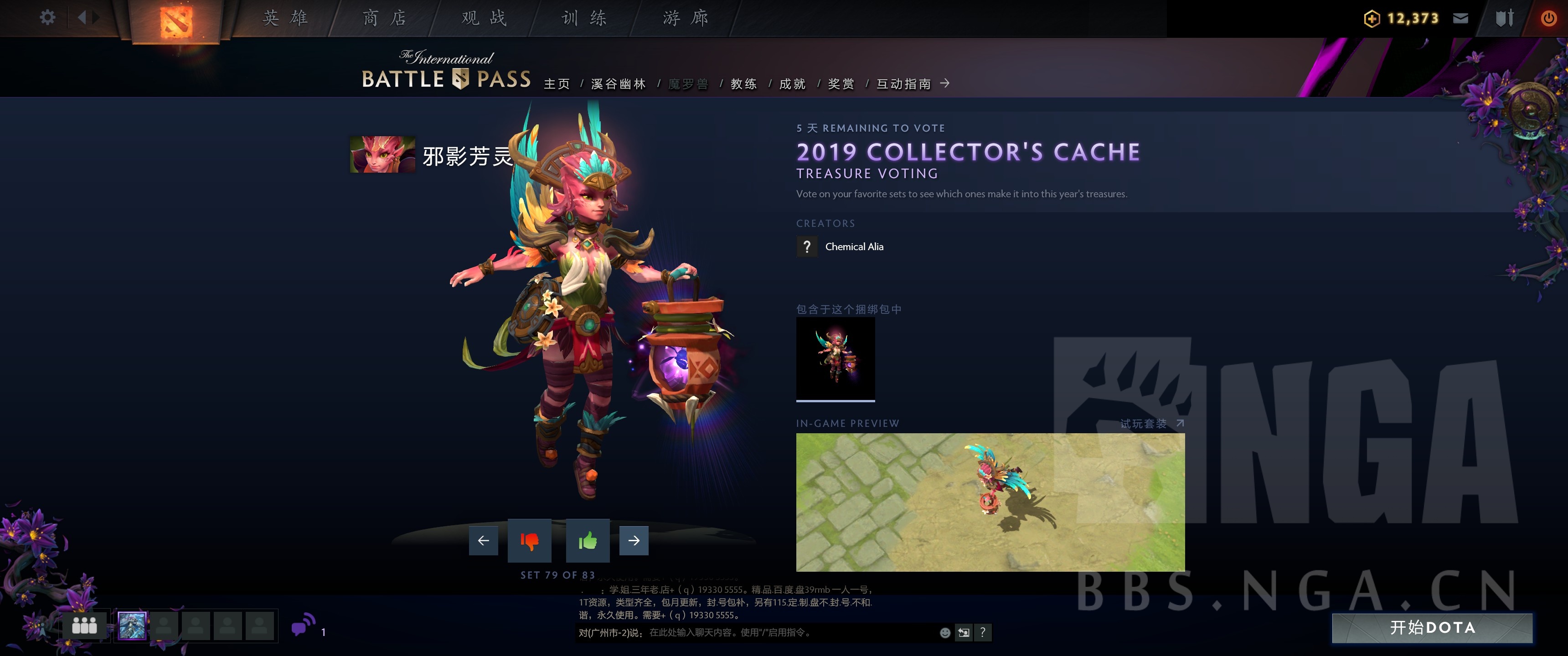 《DOTA2》2019小紫本投票宝瓶套全预览