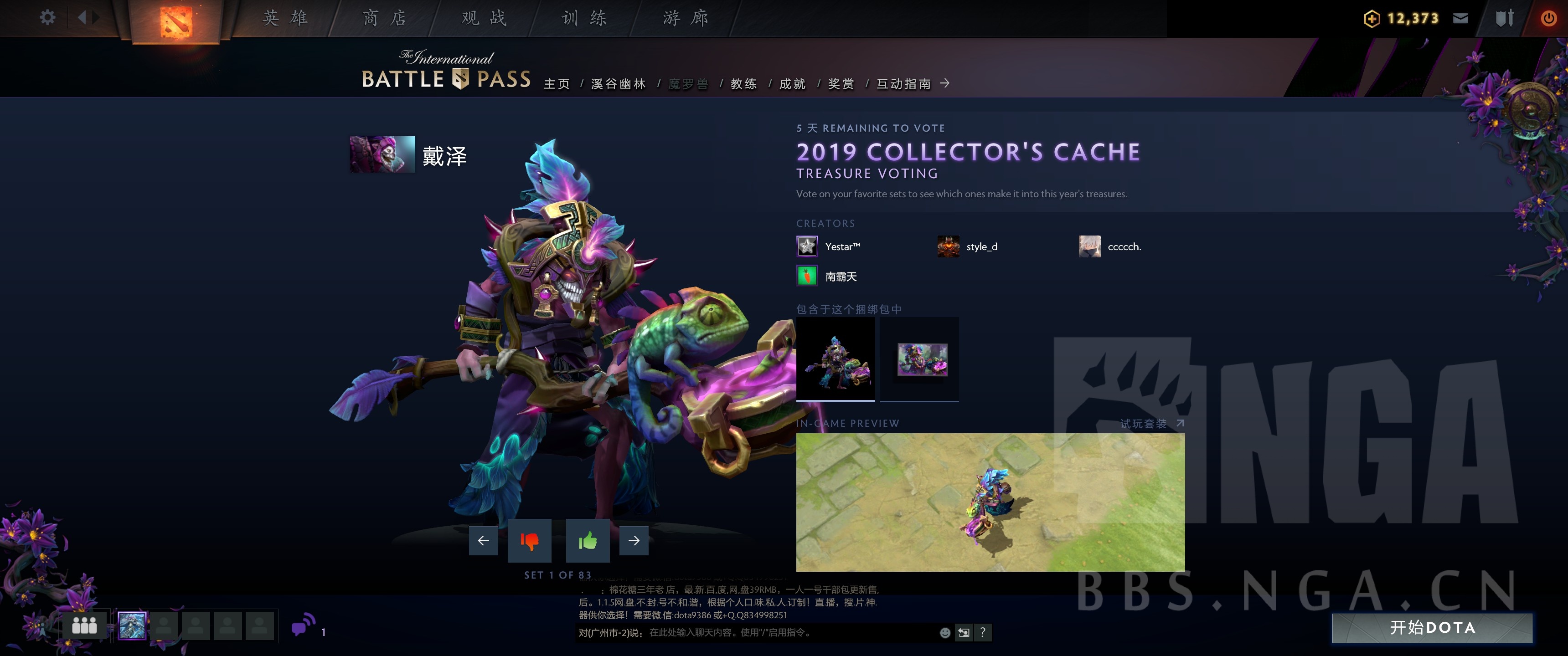 《DOTA2》2019小紫本投票宝瓶套全预览