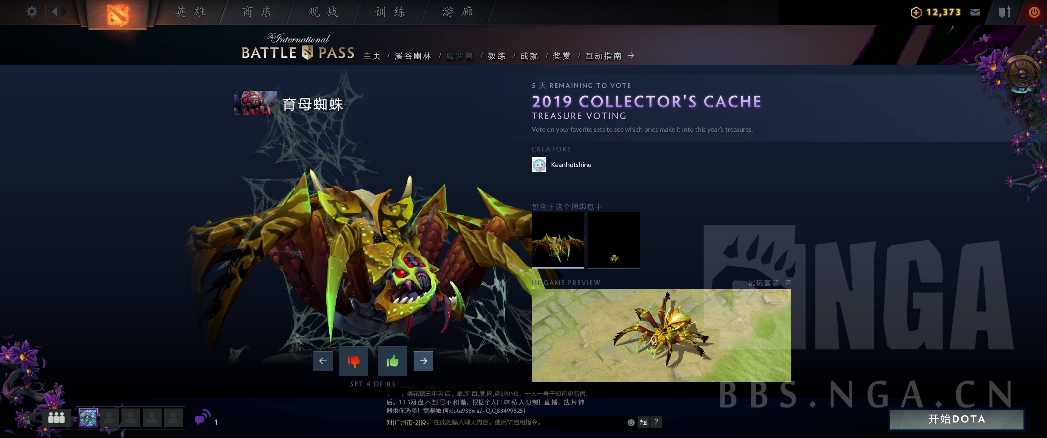 《DOTA2》2019小紫本投票宝瓶套全预览