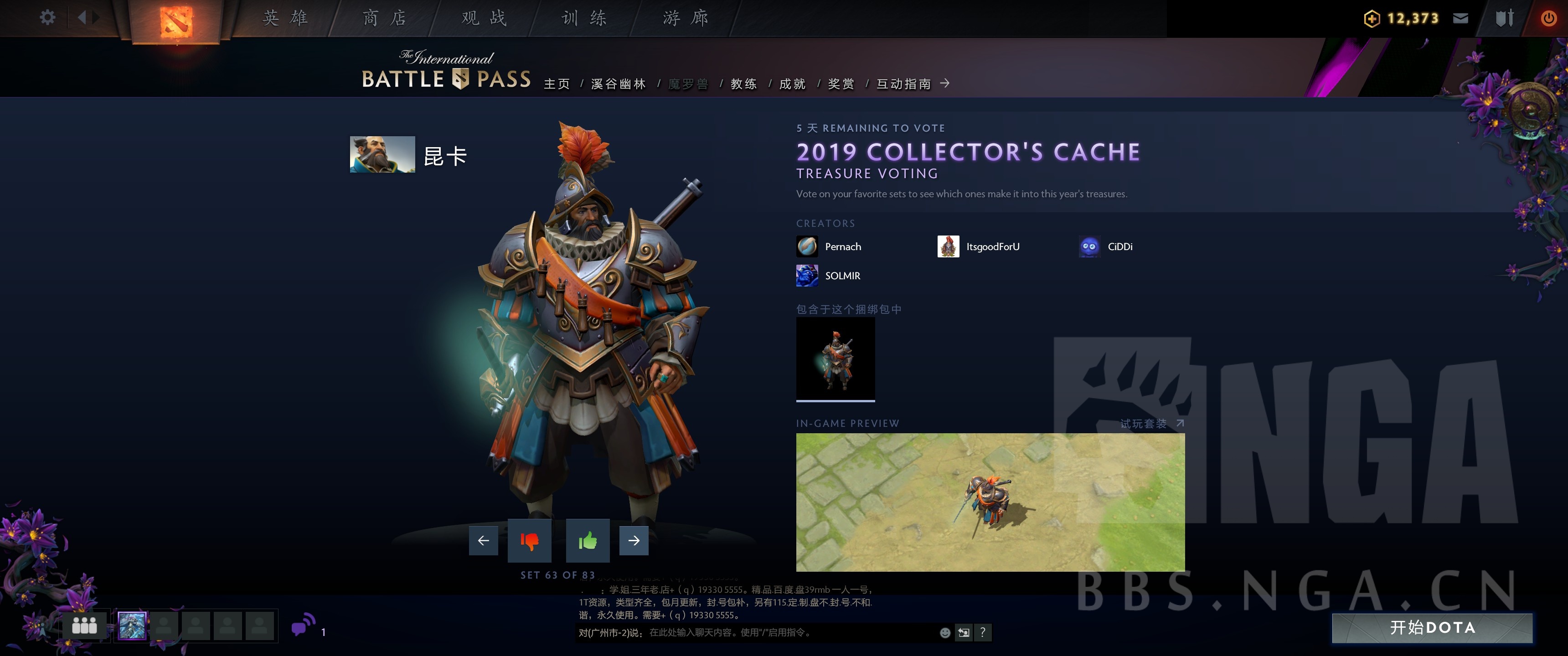 《DOTA2》2019小紫本投票宝瓶套全预览
