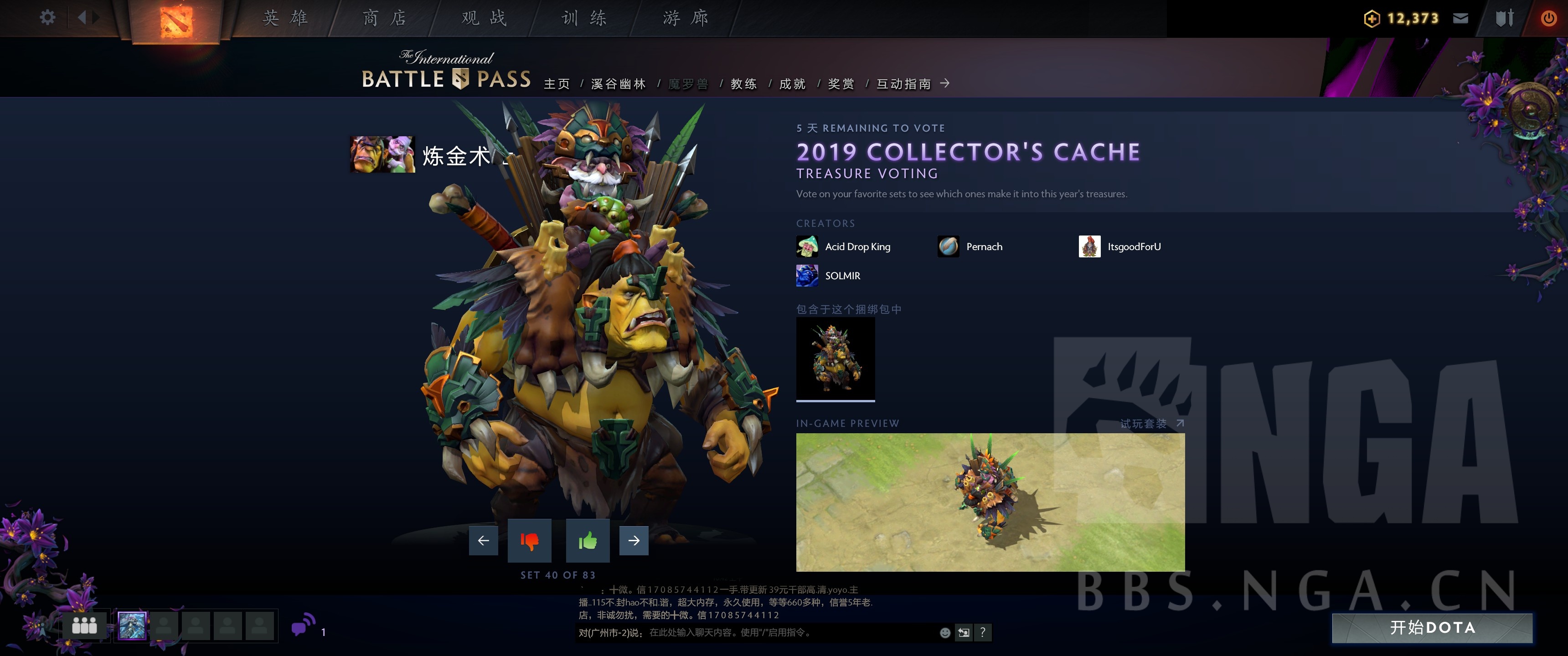 《DOTA2》2019小紫本投票宝瓶套全预览