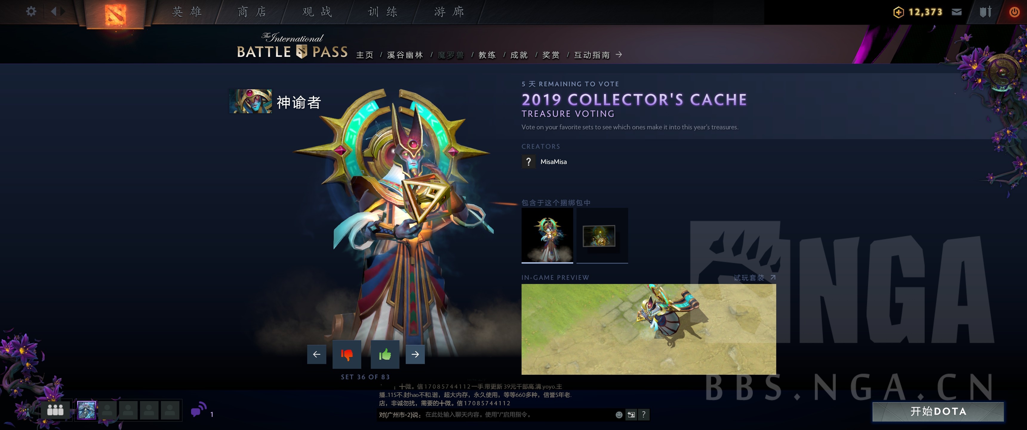 《DOTA2》2019小紫本投票宝瓶套全预览