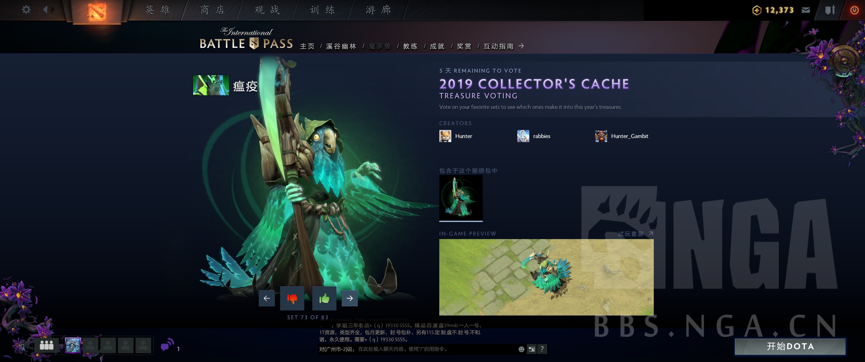《DOTA2》2019小紫本投票宝瓶套全预览